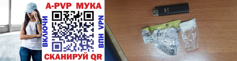 APVP кристаллы  Купить где  Гаджиево 