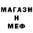 Меф 4 MMC Nazyma