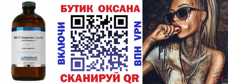 Купить где  Гаджиево  Бутират буратино 
