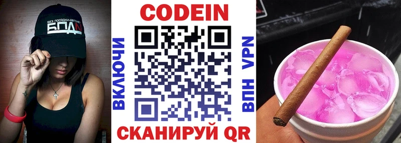 Купить закладки Гаджиево Кодеиновый сироп Lean Purple Drank