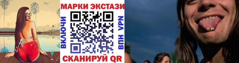Марки 25I-NBOMe 1500мкг  Купить где  Гаджиево 